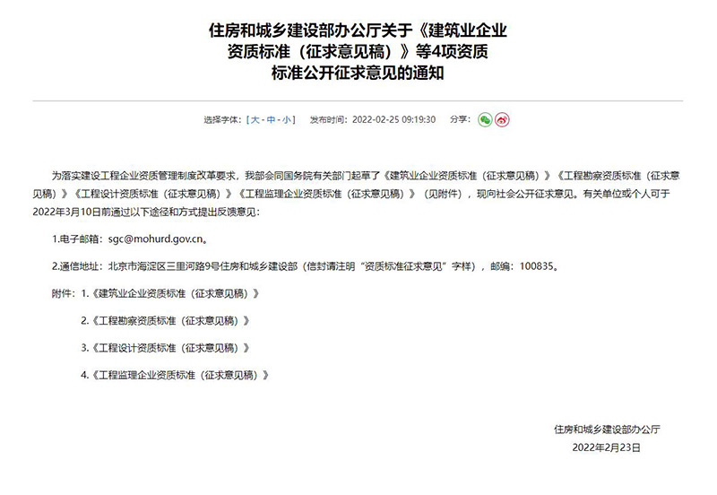 2022年建筑行業(yè)資質(zhì)改革對工程設計資質(zhì)有哪些影響及變化？